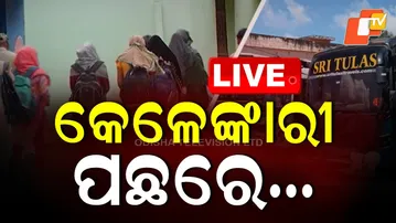 LIVE | କେଳେଙ୍କାରୀ ପଛରେ କିଏ ? Odisha Police SI Recruitment Scam | Who is mastermind ? | OTV