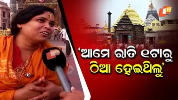 Devotees Line Up from Night for Mahaprabhu Jagannath Darshan on New Year Monday