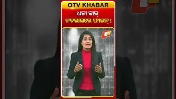 ଧଳା କାର୍ ନଚଲାଇଲେ ଫାଇନ ! #Turkmenistan #WhiteCar #OdishaTV #OTV