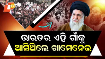 Special Story: Indian Village in Karnataka Mourns Ayatollah Ali Khamenei After Historic Visit