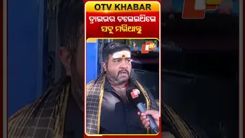 ଡ୍ରାଇଭର ଚଲେଇଥିଲେ ସବୁ ମରିଥାନ୍ତୁ...#OSRTC #Driver #heartattack #Malkangiri #Odisha #OTVShorts #OTV