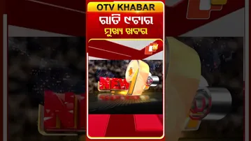 ରାତି ୯ ଟା ଟପ୍ ହେଡଲାଇନ୍ସ | 3rd February 2026 | Odisha TV | Odia News | OTV
