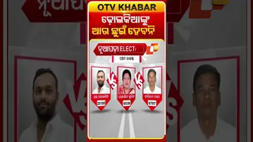ଢ଼ୋଲକିଆଙ୍କୁ ଆଉ ଛୁଇଁ ହେବନି #OTVShorts #JayDholkia #NuapadaElection #Counting