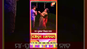 Jatra Dhamaka | Mother–Son Dance Lights Up the Jatra Stage 💃🔥 | Heartwarming Performance !