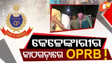 SI exam scam: OPRB under fire, Panchsoft link raises big questions