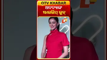 ଷ୍ଟାଇଲିସ୍‌ ଲୁକ୍‌ରେ ପେପ୍ସ୍‌ଙ୍କୁ ପୋଜ୍‌ ଦେଲେ ଅନନ୍ୟା  #OTVShorts #AnanyaPandey #Bollywood #Actress