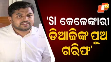 Former DIG’s son arrested in SI exam scandal, says Student Against Corruption