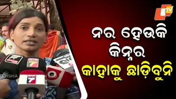 Odisha Kinnar Leader Says No One Will Be Spare if a Kinnar Is Harmed