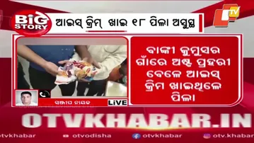 18 Children Fall Ill After Eating Ice Cream During Astaprahari in Kumusar