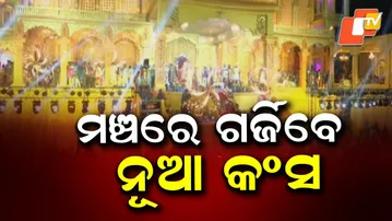 New Kansa to Lead Bargarh Dhanu Yatra 2025