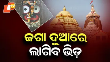 Massive New Year Preparations at Puri Shree Mandir, Singhadwara Entry Only