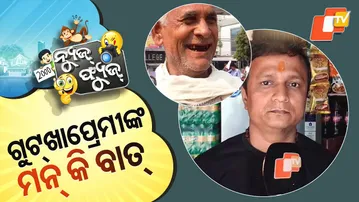 News Fuse 26 JAN 2026