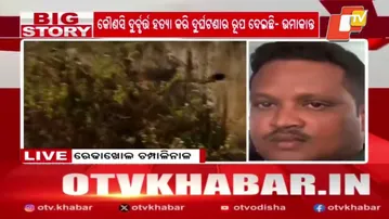 OTV Reporter’s Death Under Suspicion – Murder Alleged in Redhakhol