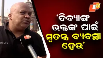 Devotee Demands Separate Queue for Differently-Abled at Srimandir Amid Heavy Rush