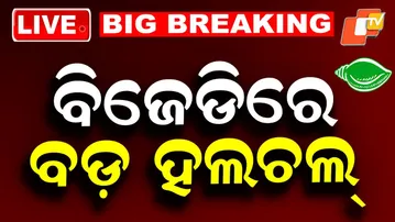 🔴BIG BREAKING | ବିଜେଡିରେ ବଡ଼ ହଲଚଲ୍ | Odisha Politics | BJD | Arabind Mahapatra | OTV