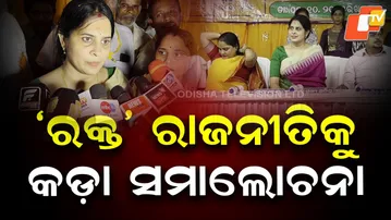 Shrimayi Mishra Targets Pratap Jena, Criticizes “Blood Politics” in Mahanga