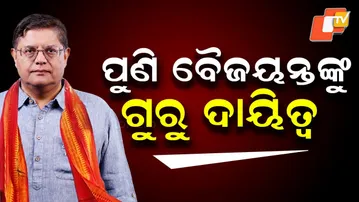 Baijayant Panda, Piyush Goyal Appointed BJP Election In-Charges for Assam & Tamil Nadu