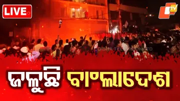 🔴LIVE | ଜଳୁଛି ବାଂଲାଦେଶ | Bangladesh in Turmoil After Death of Student Leader Osman Hadi | OTV