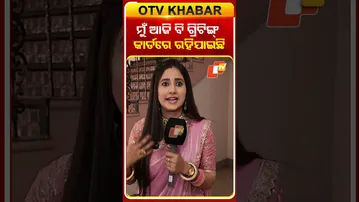ମୁଁ ଗ୍ରିଟିଙ୍ଗ୍ କାର୍ଡରେ ରହିଯାଇଛି #atutabandhana #priyanka #serialactress #otv #odishatv #ollywood