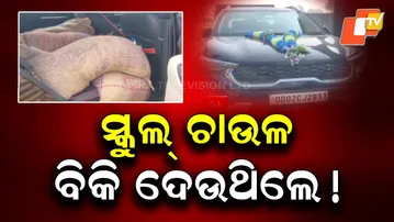 Probe Ordered After School Midday Meal Rice Found Missing in Cuttack’s Athagad Block