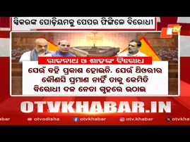 News@9 Bulletin  03 February 2026| ନ୍ୟୁଜ @9 ବୁଲେଟିନ୍