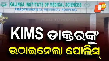 Police Question 7 KIMS Doctors Over KISS Student Murder Case