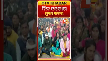 ଦିନ ୧୧ଟାର ଟପ୍ ହେଡଲାଇନ୍ସ #OTVHeadlines #Headlines #TopHeadlines #OTV #Odisha