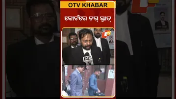 ଲୌକ୍ଷ୍ମୋକୋର୍ଟକୁ ମିଳିଥିଲା ବୋମା ଧମକ, କୋର୍ଟରେ ପଂହଚିଲା ଡଗ୍‌ ସ୍କ୍ବାର୍ଡ  #OTVhorts #Lucknow #Bombthreating