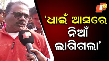 “I Saw Smoke at 8:45 AM and Called Police & Fire Services,” Says Bhubaneswar Witness