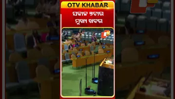 ସକାଳ ୭ଟା ଟପ୍ ହେଡଲାଇନ୍ସ #otvheadlines  #7AM_Headlines #TopHeadlines #OTV #odisha