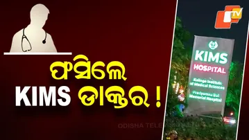 KISS Student Murder Case: Doctors Face Trouble as Police Seek Medical Board Report