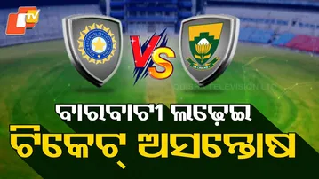 Barabati T20 Tickets Sell Out in Minutes, Fans Left Disappointed — Massive Online Rush