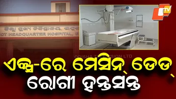 X-Ray Machine Defunct for Over a Month at Bhadrak DHH, Patients Forced to Pay Heavy Costs