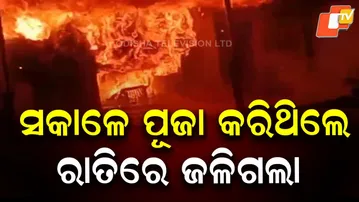 Fire Breaks Out at Priyanka Jewellery Shop in Rayagada
