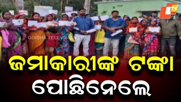 ₹1.5 Crore Missing from Post Office Accounts in Balasore