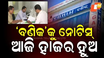 Crime Branch Summons Banik’s Coaching Centre Staff in Police SI Recruitment Scam