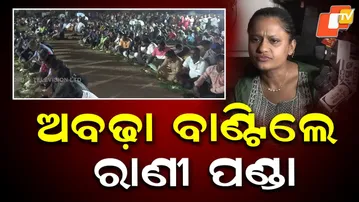 Jatra Actress Rani Panda Distributes Abadha to Audience at Khandagiri Jatra