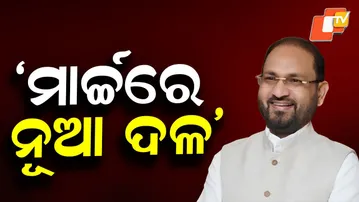 Mohammed Moquim to Launch New Political Party by End of March