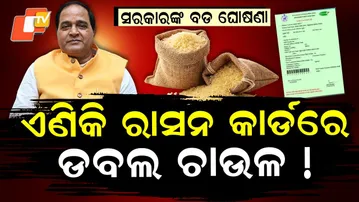 Special Story: Big Relief for Ration Card Holders: Odisha Govt Plans to Double Rice Quota