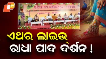Odisha Govt Launches Kartik Habisyali Camp for 2,500 Women with Livestream Darshan Plans