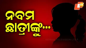 Minor Girl Kidnapped from Bhubaneswar During Dussehra Celebration