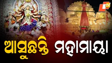 Odisha Welcomes Maa Durga: Maha Shasthi Celebrations Begin with Grand Pandal Decorations