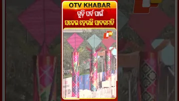 ଗାନ୍ଧୀ ଆଶ୍ରମ ଆସିବେ ପିଏମ୍‌ ମୋଦି ସଜେଇ ହେଉଛି ସାବରମତି #OTVShorts #SabarmatiAshram