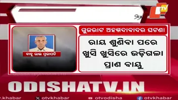 ₹20 Bribe, 30 Years in Jail: Shocking Gujarat Case Ends in Tragedy