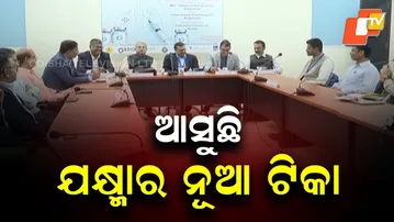 New TB-Protective Vaccine on the Way: ILS Bhubaneswar Develops HSP 16.3 DC4