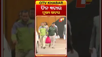 ଅପରାହ୍ନ ୩ଟା ଟପ୍ ହେଡଲାଇନ୍ସ | 2PM Headlines | 19th December 2025