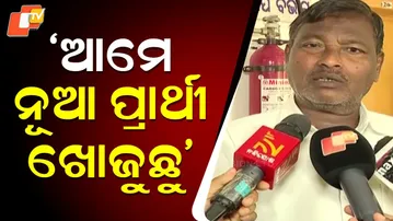 BJD to Announce New Candidate Soon After BJP Defection: Ganeshwar Behera