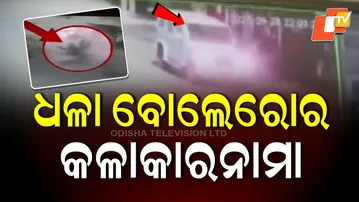 White Bolero Involved in Titlagarh Incident; CCTV Footage Under Investigation