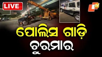 🔴Live | ପୋଲିସ୍ ଗାଡ଼ିକୁ ପିଟିଦେଲା | Police Vehicle Faced In Bhubaneswar | OTV