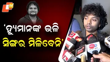 “We’ll never get a singer like Humane” — singer Mantu Chhuria mourns his loss